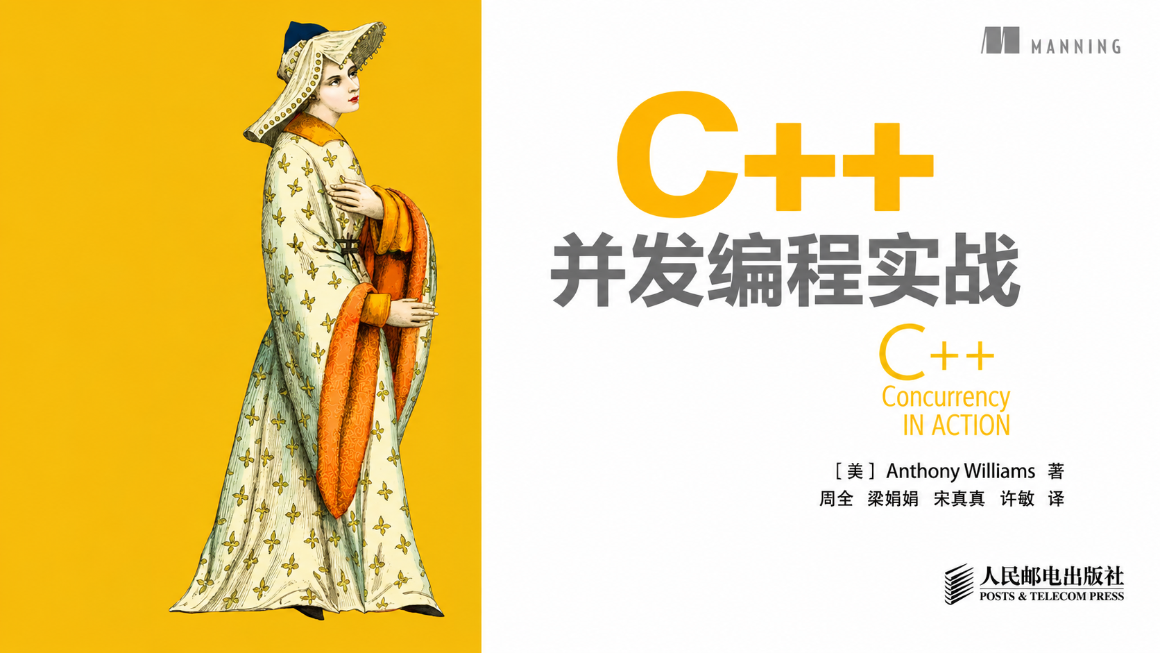 C++ Concurrency in Action: A Practical Guide to Modern C++