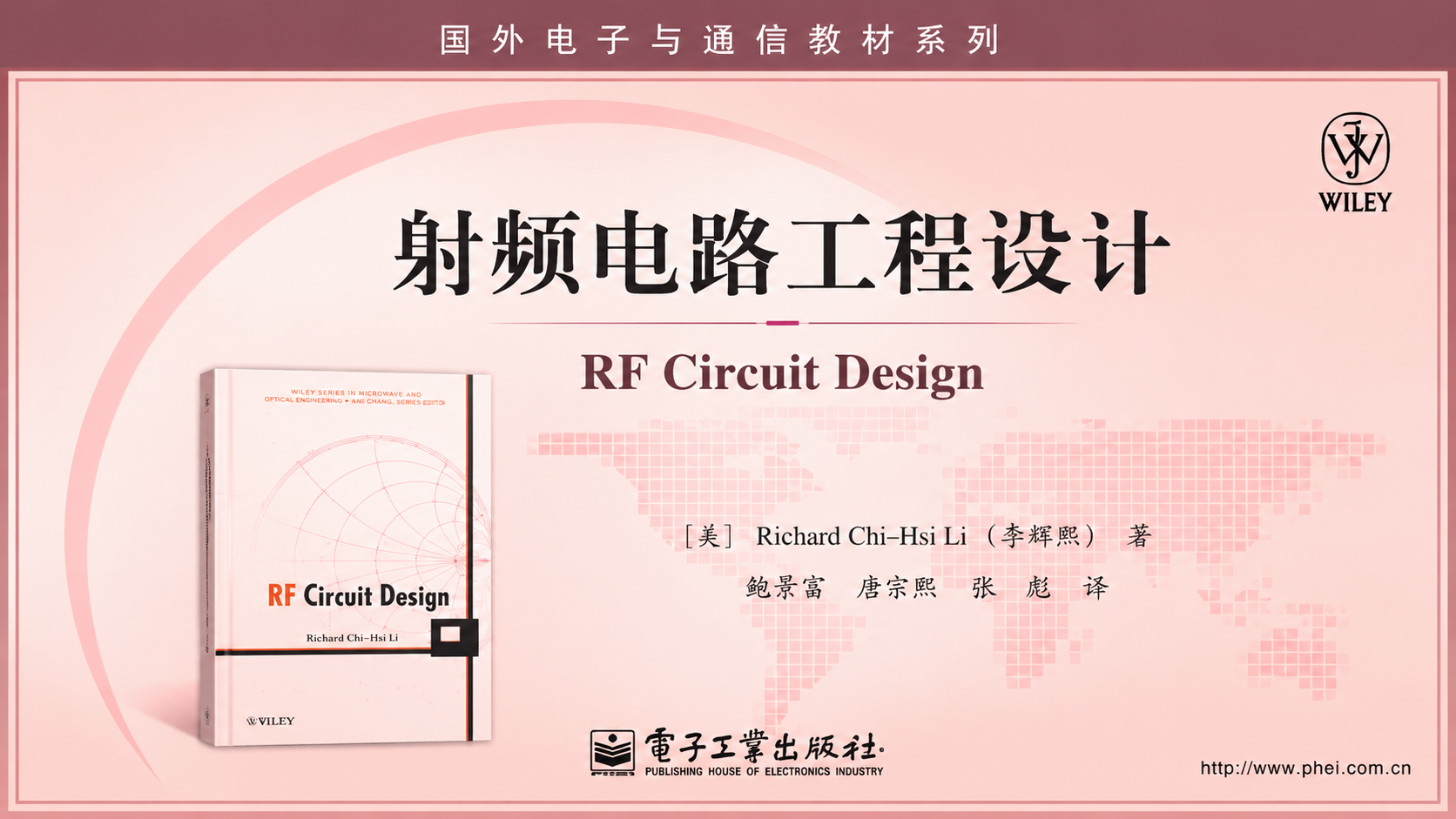 RF Circuit Design