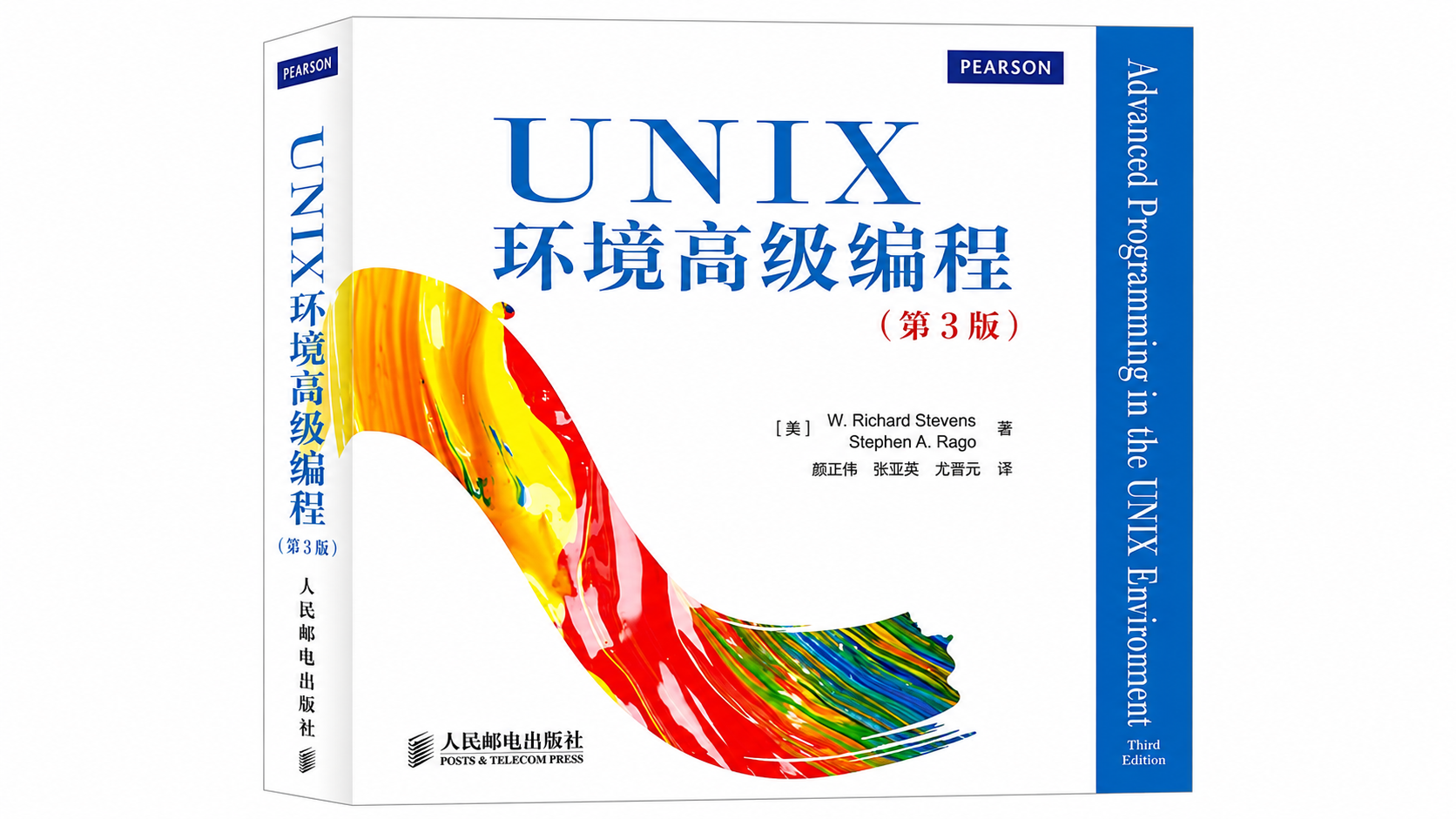 Advanced Programming in the UNIX Environment (3rd Edition)