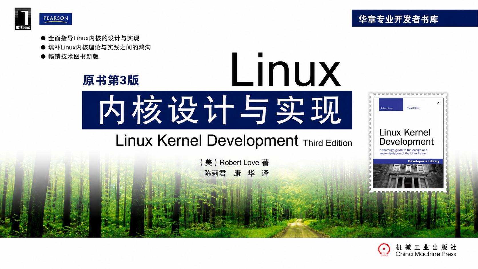 Linux Kernel Development (3rd Edition)